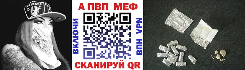 Купить где  Нязепетровск  APVP Соль 