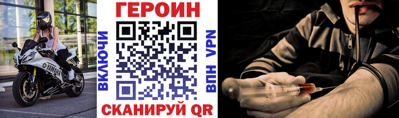 Героин Heroin  Купить  Нязепетровск 