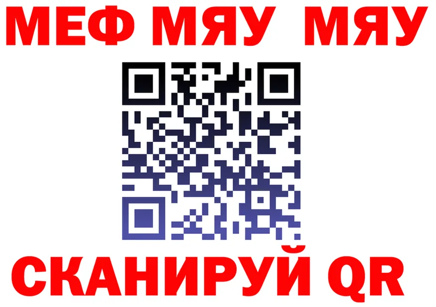 МЕФ mephedrone сайт маркетплейс mega Нязепетровск