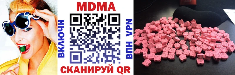 MDMA молли  Купить закладки  Нязепетровск 