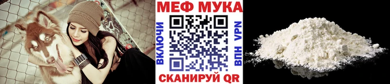МЯУ-МЯУ мука  Купить где  Нязепетровск 
