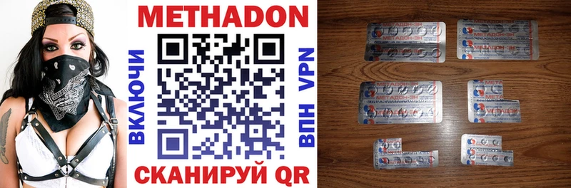 Купить где  Нязепетровск  Метадон VHQ 